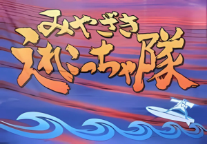 【HIMUKA】のサムネイル画像